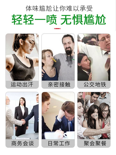 仁和药业止汗露喷雾香体露祛腋下男女净味水芳祺男士正品根 - 图2