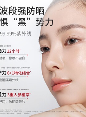 丁家宜清透水感防晒霜全波段防晒50倍防紫外线清爽不黏腻不留白汤