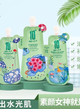 10°eco-s.c补水保湿护肤套装