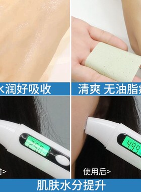 10度蜗牛爽肤水补水清爽