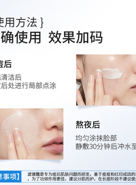 比度克细肤淡印霜面霜