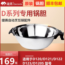 Tesai automatic cooking pot stainless steel D10 D10 DZ10 DZ10 D120S D123 D123 original pot liner