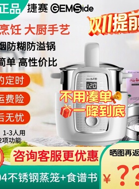 捷赛自动锅私家厨S20升级版SD20 全自动熬粥炒菜机智能懒人锅炒锅