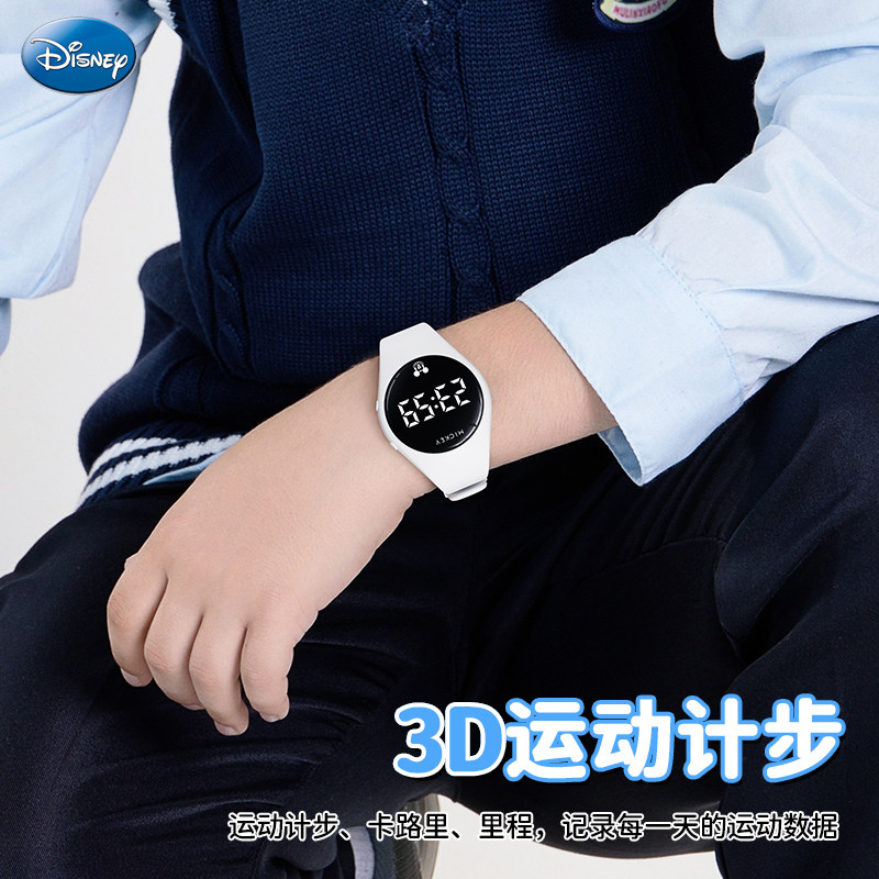 迪士尼儿童手表学生防水静音震动闹钟电子表运动计步腕表只看时间,淘宝优惠券,粉丝福利购,淘宝优惠卷