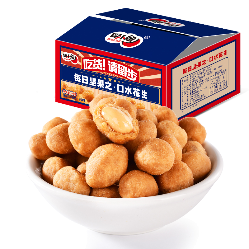 四小妞口水整箱休闲特产炒货花生米 星云食品花生