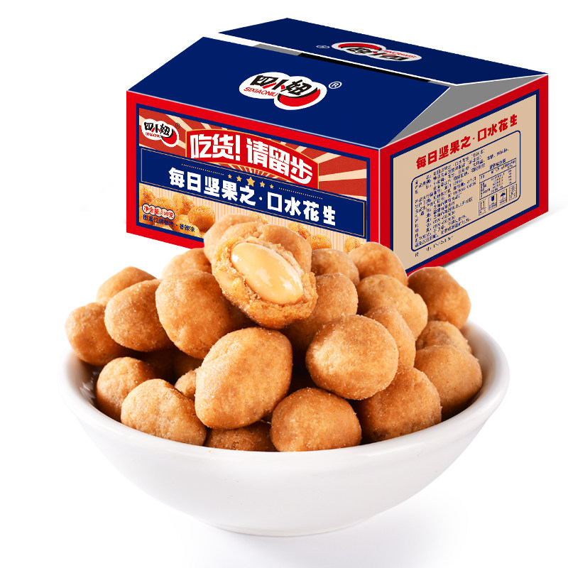 四小妞口水整箱休闲特产炒货花生米 星云食品花生