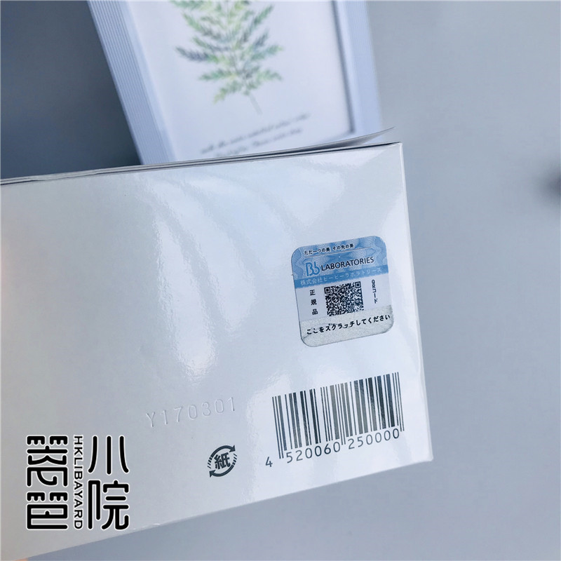 日本BbLABORATORIES复活草保湿舒缓修护补水进口面膜水洗清洁175g - 图1