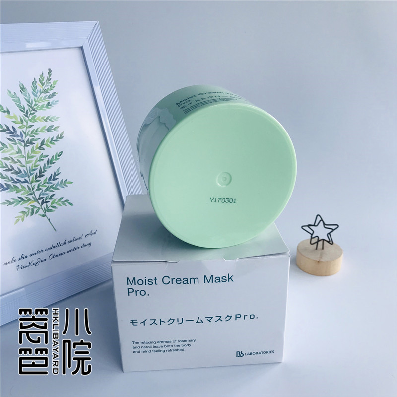 日本BbLABORATORIES复活草保湿舒缓修护补水进口面膜水洗清洁175g - 图2