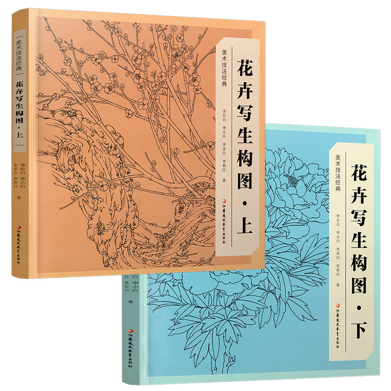 美术技法经典套装5本 草虫画谱、花卉设色、鸟禽工笔写生设色、花卉写生构图上下　绘画教程国画教程绘画技法水墨画工笔画教程,淘宝优惠券,粉丝福利购,淘宝优惠卷