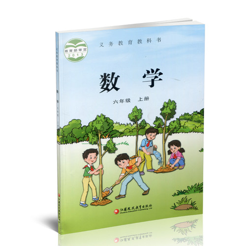 2025秋 小学数学课本6上 苏教版  数学书 官网正版 六年级上册 现货 学生教材 义务教育教科书 S 江苏凤凰教育出版社旗舰店XGS - 图0