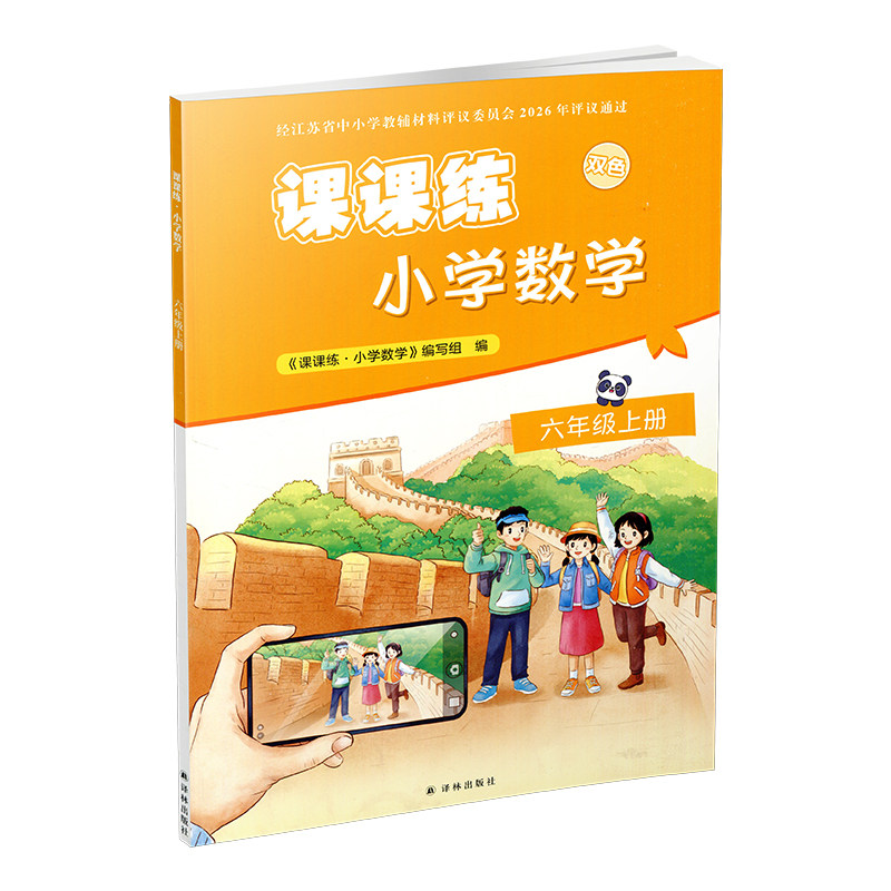 图 5