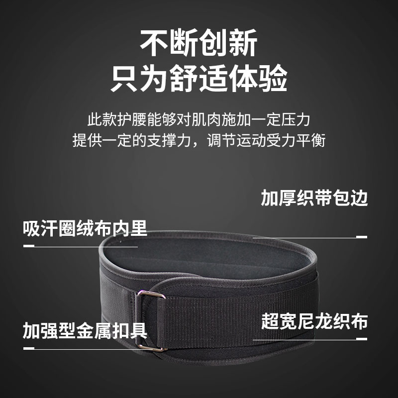 健身腰带器械力量举重深蹲硬拉锻炼伸蹲训练束腰男女运动专业护腰 - 图1