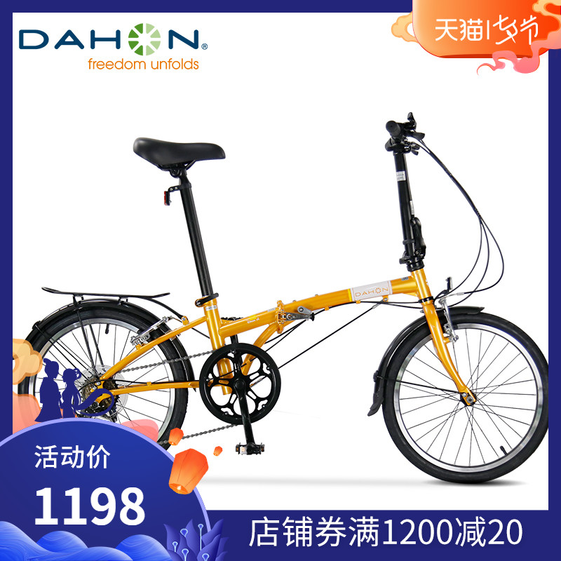dahon大行20寸摺疊自行車超輕變速成人學生男女式摺疊單車HAT060