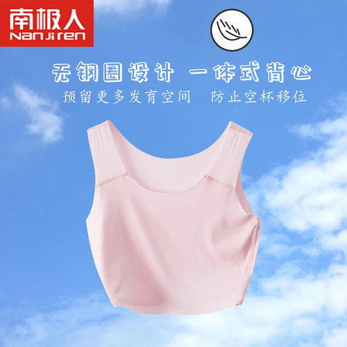 女童内衣发育期小学生8-15岁内穿小女孩大童防凸点小背心儿童文胸 - 图1