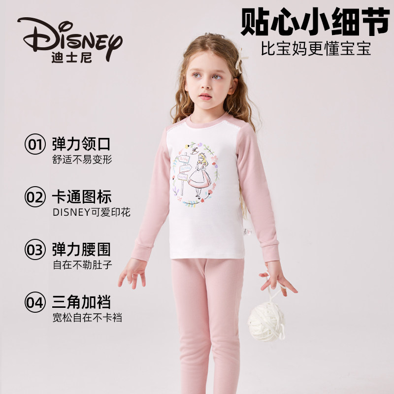 迪士尼女童秋衣秋裤大童女孩全棉儿童内衣套装保暖纯棉睡衣棉毛衫,淘宝优惠券,粉丝福利购,淘宝优惠卷