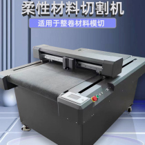 Automatic-edge servo die-cutting machine platform carousel cutting machine crystal label coil adhesive conveyor belt lettering