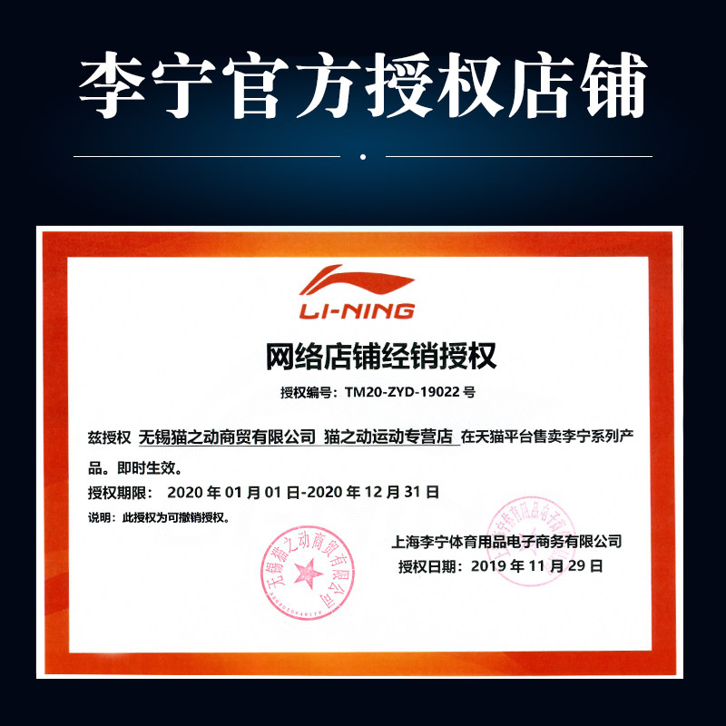 中国李宁防晒风衣男士春夏季皮肤衣 猫之动运动运动风衣