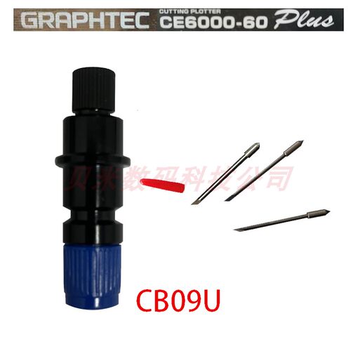日图刻膜机刀头 图王雕刻机刀座CB09U小图王刻字刀图王刻字机刀架 - 图3
