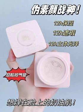 契欧泉小蘑菇头气垫bb霜正品控油遮瑕保湿持久不脱妆cc霜粉底网