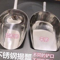 Stainless steel shovel ice shovel thickened durable feed shovel grain shovel tea shovel scoop large number rice dried fruit commercial