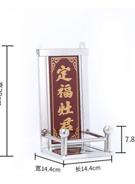 速发厨房灶王爷牌位家用天官赐福门口土地爷锈福灶君定不钢架神位