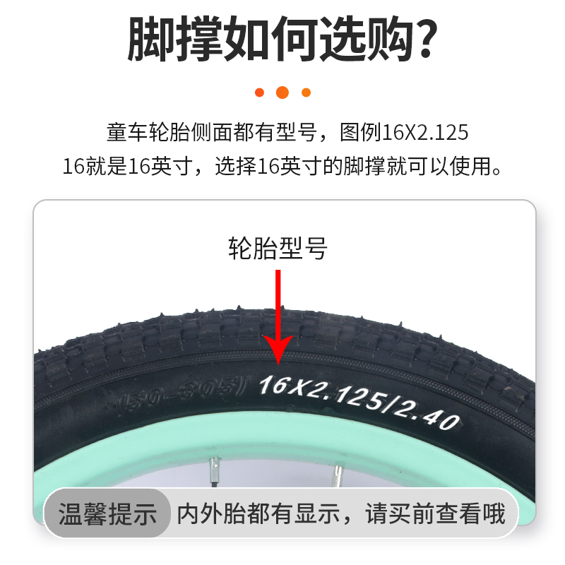 恺亨儿童自行车脚撑平衡车童车单车支架车车撑停车架撑脚架支撑-图0