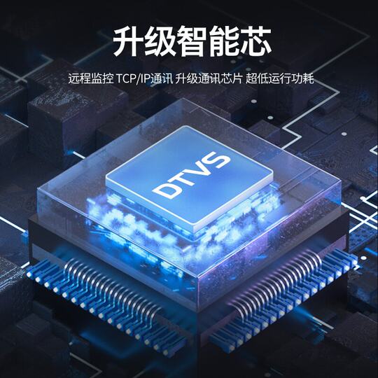 Datang Guardian IP Smart PDU Socket