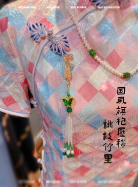 中国风旗袍盘扣配饰压襟高级感流苏汉服腰佩古风吊坠压襟挂件禁步