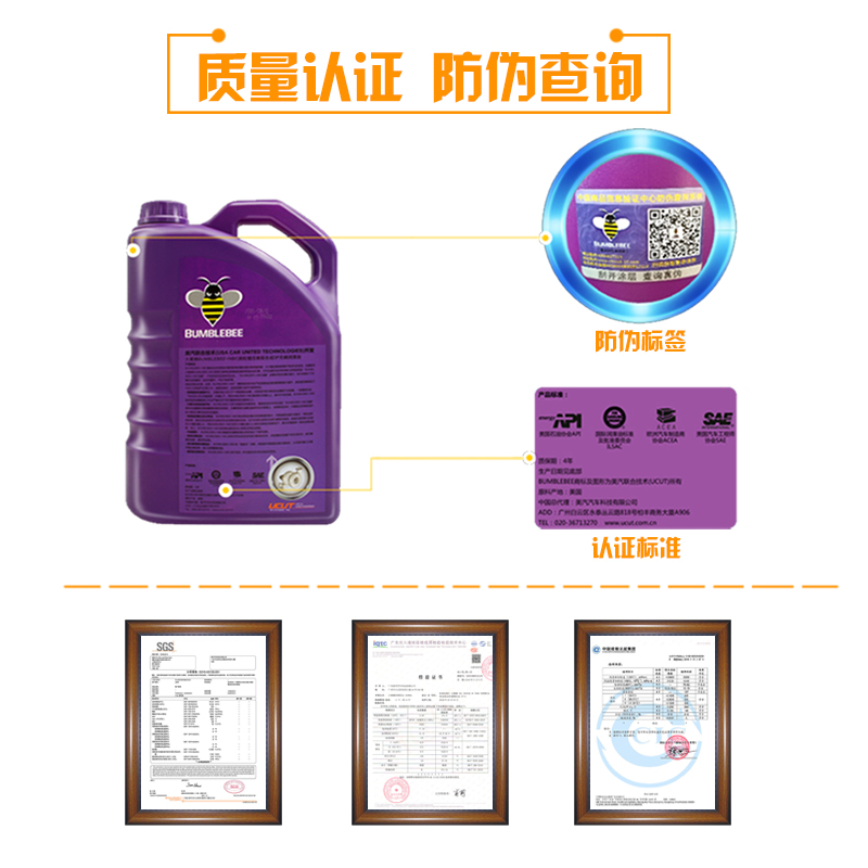 大黄蜂紫油5W-30全合成机油汽车发动机润滑油正品SN级四季通用4L-图2