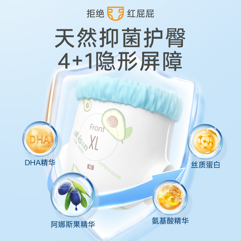 【天猫U先】一片爽氧气桃桃阿娜斯果精华纸尿裤xl尿不湿便携5片装