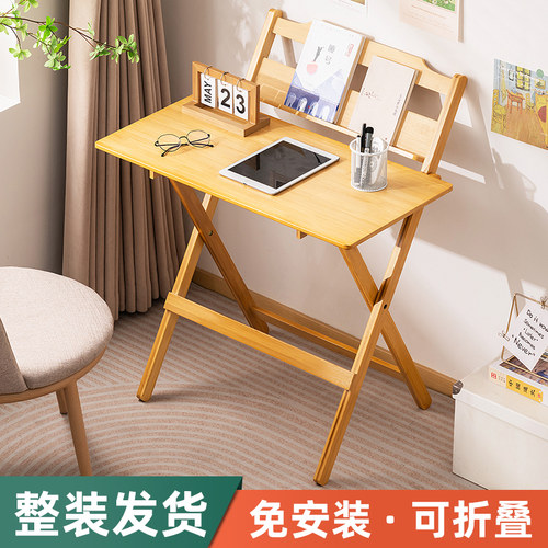 可折叠桌子书桌客厅儿童学习桌写字小学生课桌床边电脑桌家用卧室 - 图0