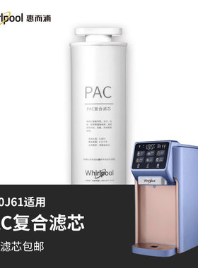 惠而浦净水器原装正品滤芯R100J61净饮机PPC复合RO膜反渗透