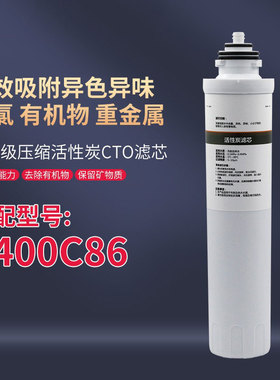 惠而浦净水器通用滤芯R400C86净水机前置PP棉CTO活性碳RO反渗透膜