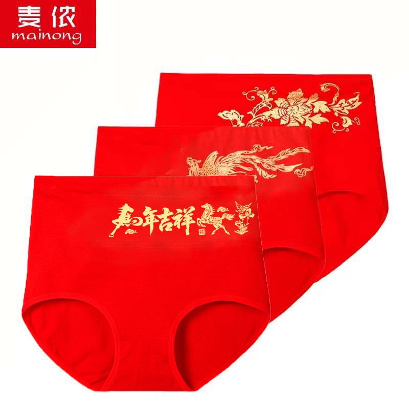 红色内裤女本命年马年纯棉高腰收腹属马大码中老年全棉三角红短裤,淘宝优惠券,粉丝福利购,淘宝优惠卷