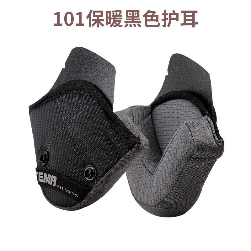 各种头盔型号配件(护耳/内衬）,淘宝优惠券,粉丝福利购,淘宝优惠卷