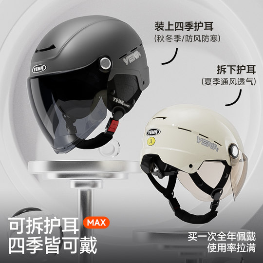 Mustang Большой размер Four Seasons Электрический мотоциклетный шлем