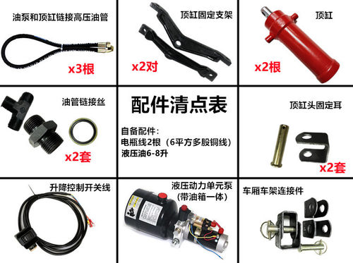 柴汽油车轻卡车电动三轮车双顶液压自卸翻斗改装4吨油缸液压顶 - 图0