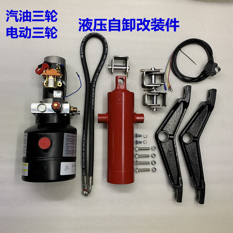 电动燃油摩托三轮车改装液压加粗自卸翻斗12v24v48v72v电控2吨3吨 - 图2