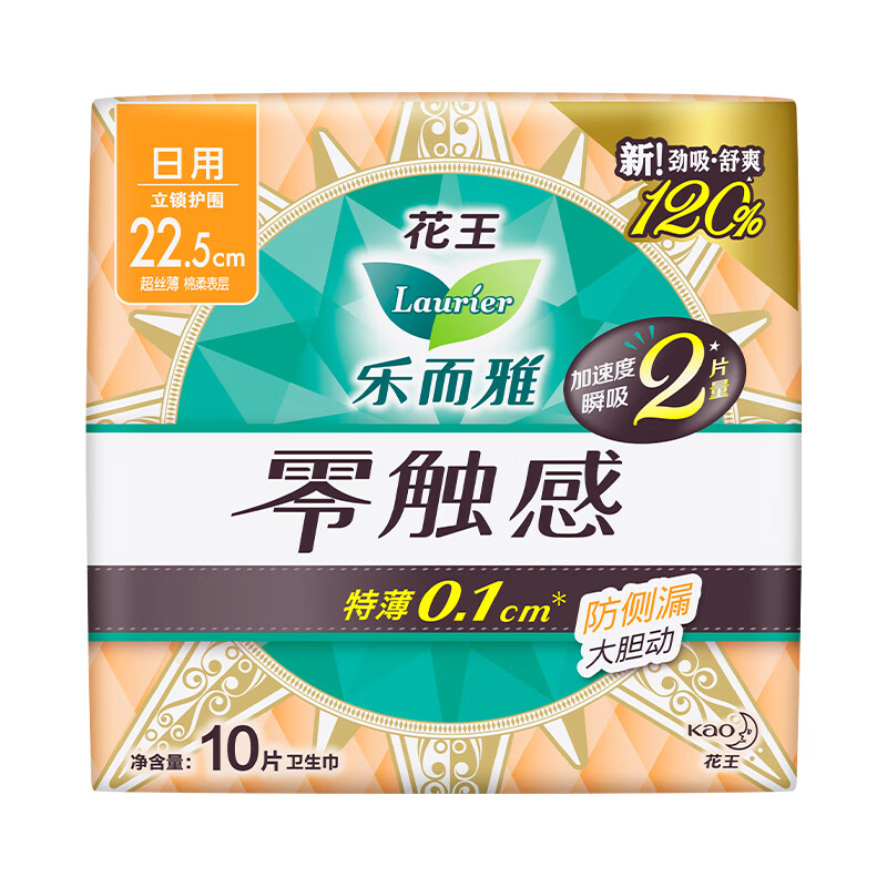 花王乐而雅卫生巾零触感日用225mm超薄棉柔姨妈女正品官方旗舰店 - 图3