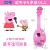 Pig Peggy ukulele toy guitar Người mới bắt đầu mô phỏng đàn guitar nhỏ có thể chơi nhạc cụ mini - Đồ chơi âm nhạc / nhạc cụ Chirldren đồ chơi đàn nhạc hình sên Đồ chơi âm nhạc / nhạc cụ Chirldren