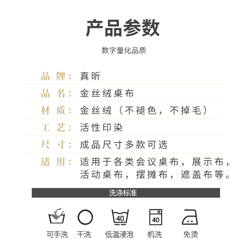 办公会议桌布红金丝绒商务庆典签到活动展会订婚长方形台布料定制