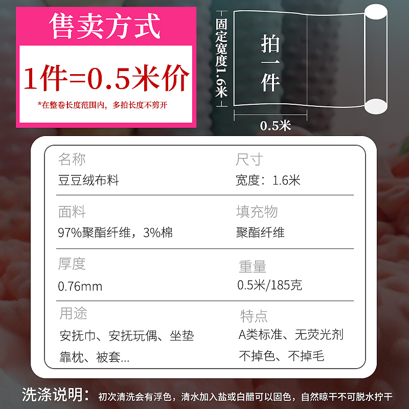 豆豆绒布料minky超柔冲泡短绒毛安抚巾浴巾盖毯小被子绒面料床品 - 图1