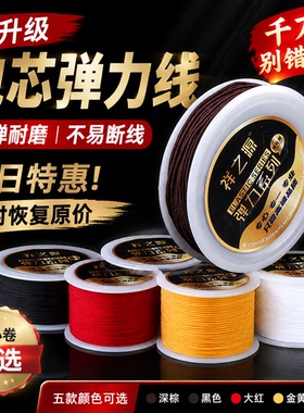 进口包芯弹力线高弹力耐用皮筋线