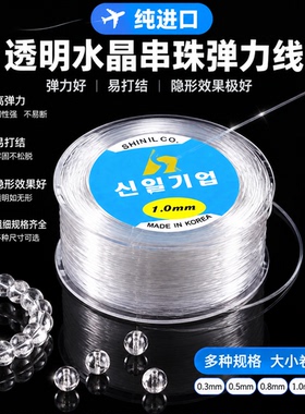 【臻选品质】纯进口透明水晶线