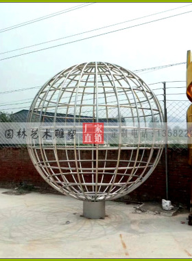 速发大型不锈钢金属镂空球体地球仪造型创意彩绘城市小区广场雕塑
