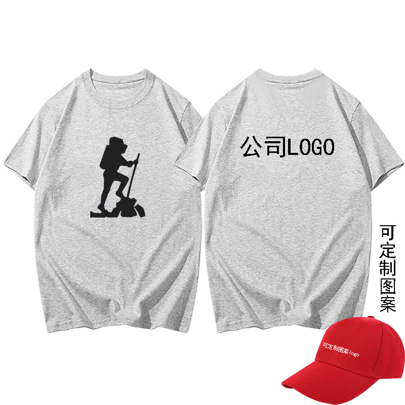 登山爱好者短袖运动团队可定制t恤 火线够够够T恤
