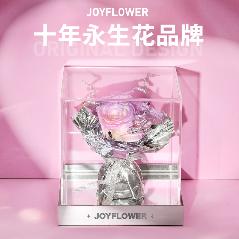 joyflower极光玫瑰永生花干花束新结婚生日情人节礼物送女生朋友