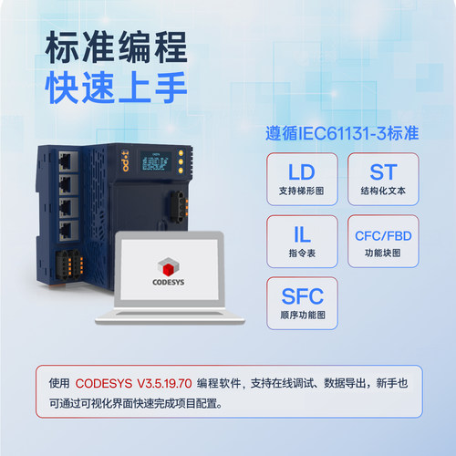odot零点可编程控制器PLC国产中小型C4374可扩展IO模块CODESYS - 图0