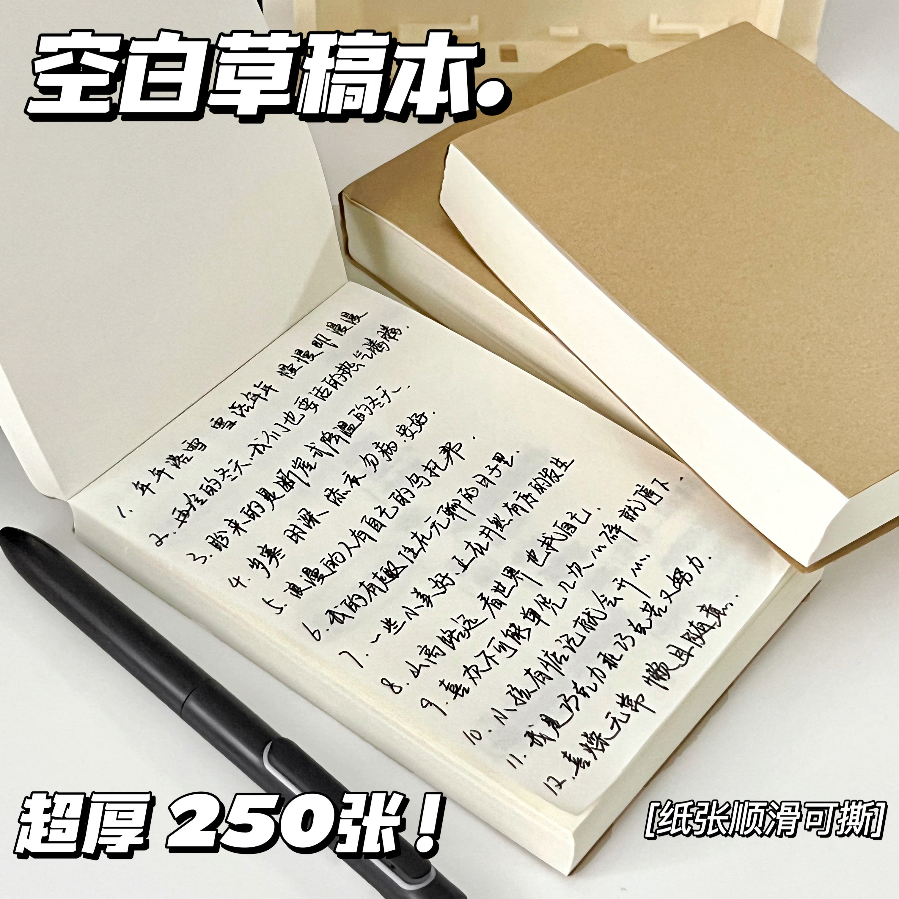 ins无印风空白本草稿纸加厚记事本学生笔记本小方砖便携可撕本子-图1