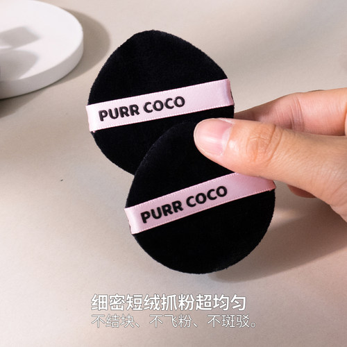 破壳壳双面短绒粉饼植绒粉扑取粉力强替换大白饼短绒粉扑补妆定妆 - 图2